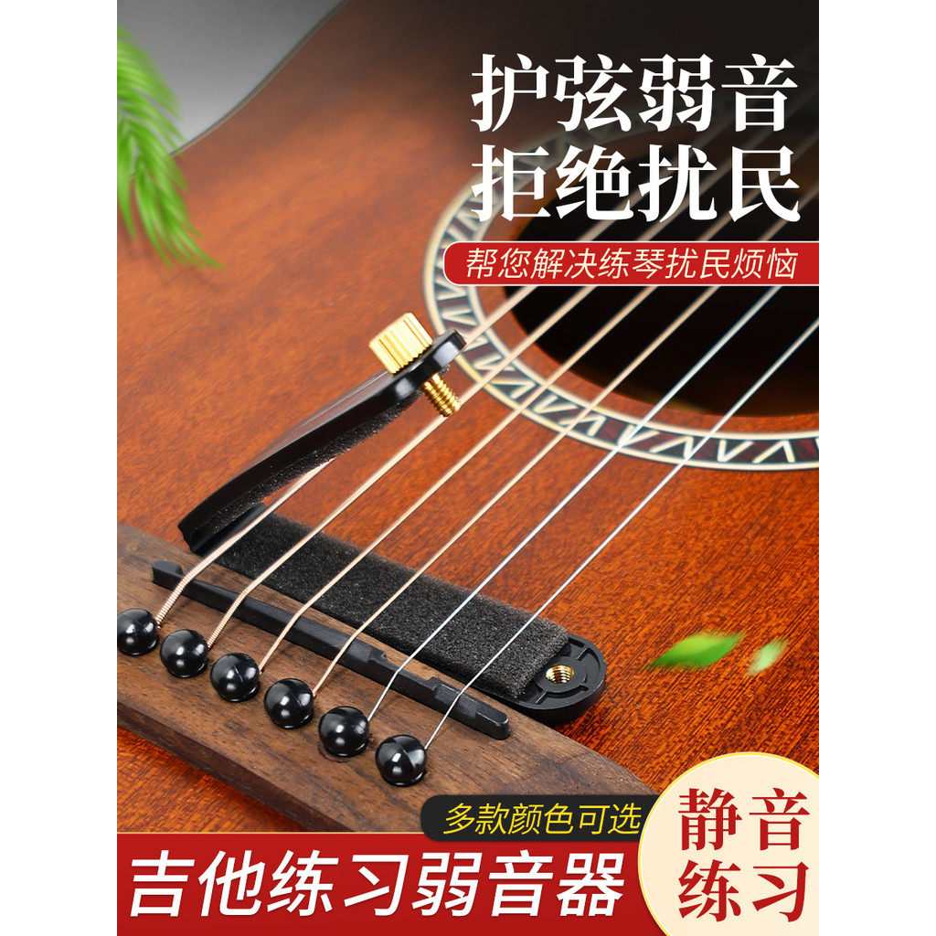 กีตาร์ Mute Mute Mute Anti-Disturbing พื้นบ้านเสียง Stopper String เพลง Pipa Zhongruan Ukulele Mute 