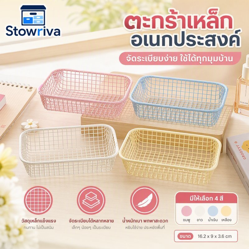 ตะกร้าเก็บของขนาดเล็กตาข่ายโลหะการ์ตูน Desktop Organizer แบบพกพาน้ําหนักเบาทนทาน Multiuse