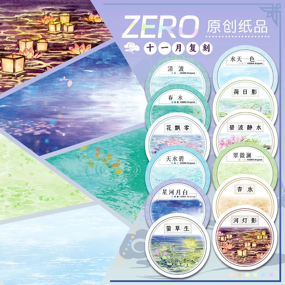 [เทป diy Handbook] ม้วน ZERO Original 2 ม.|P83 พฤศจิกายนสําเนา 2 Sky Flower ภูมิทัศน์พื้นฐาน เทป Was