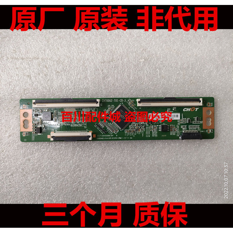 Philips 70PUF8005A 70E3F AOC 70U2 70I3 Logic Board CV700U2-T01-CB-3