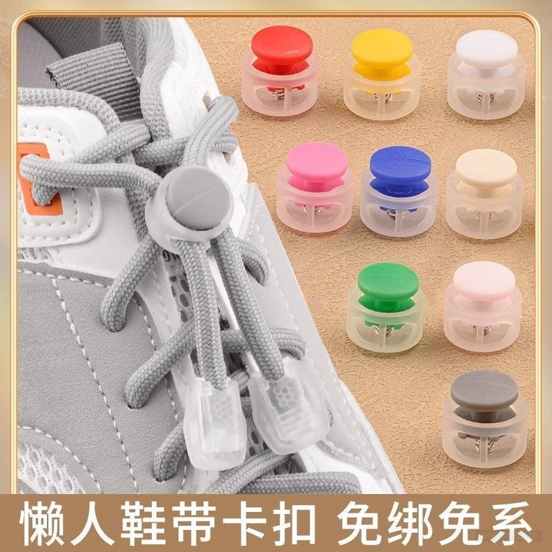 สไตล์ใหม่ Lazy Shoelaces Push-Free Elastic Fixed Shoelaces Buckle Handy เครื่องมือรองเท้าเด็ก Shoela
