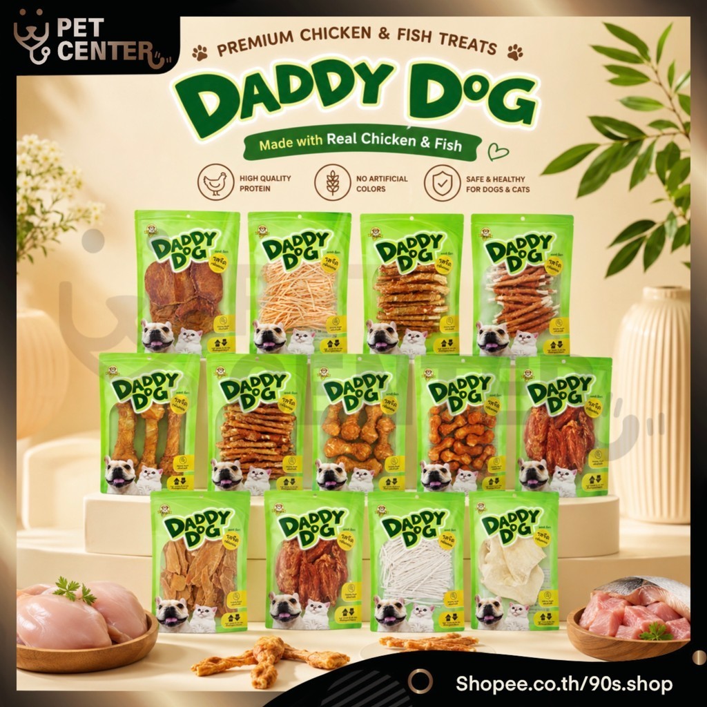 Daddy Dog - Dog and Cat Snacks ขนมสุนัข สันในไก่อบแห้ง​ รสจืด​ กลิ่นหอม​ เสริมกล้ามเนื้อ​ โปรตีนสูง​ ไขมันต่ำ