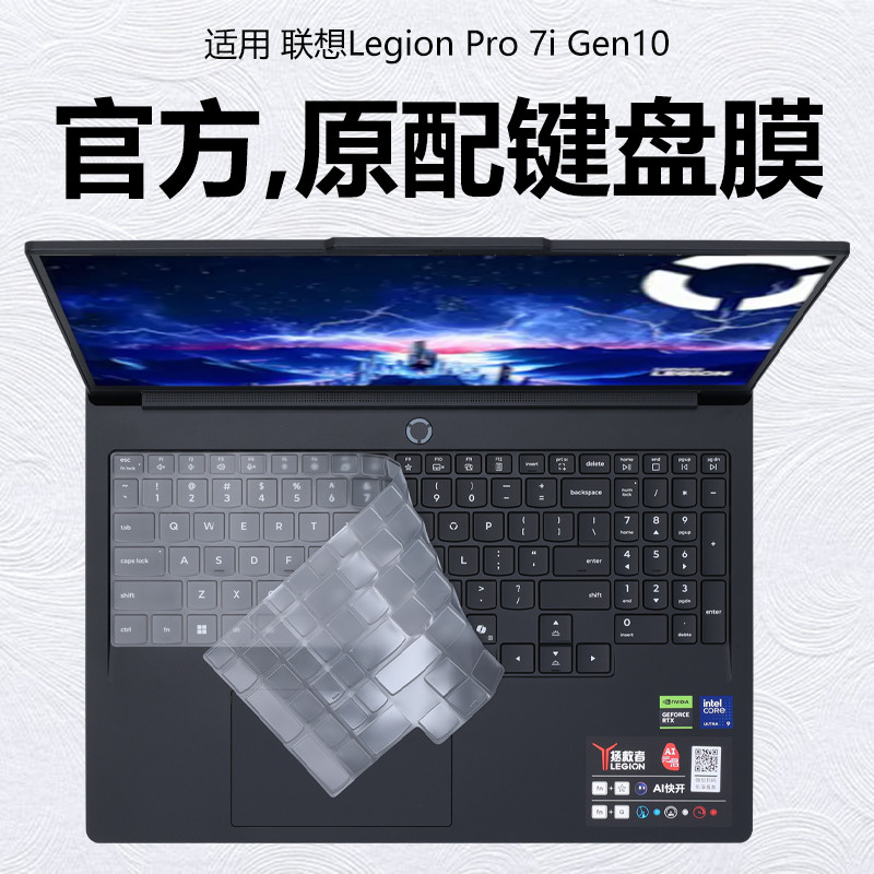 Mini เหมาะสําหรับ Lenovo Legion Pro 7i Gen10 คีย์บอร์ดฟิล์ม Pro5i Gen10 โน้ตบุ๊คแป้นพิมพ์ป้องกันฟิล์