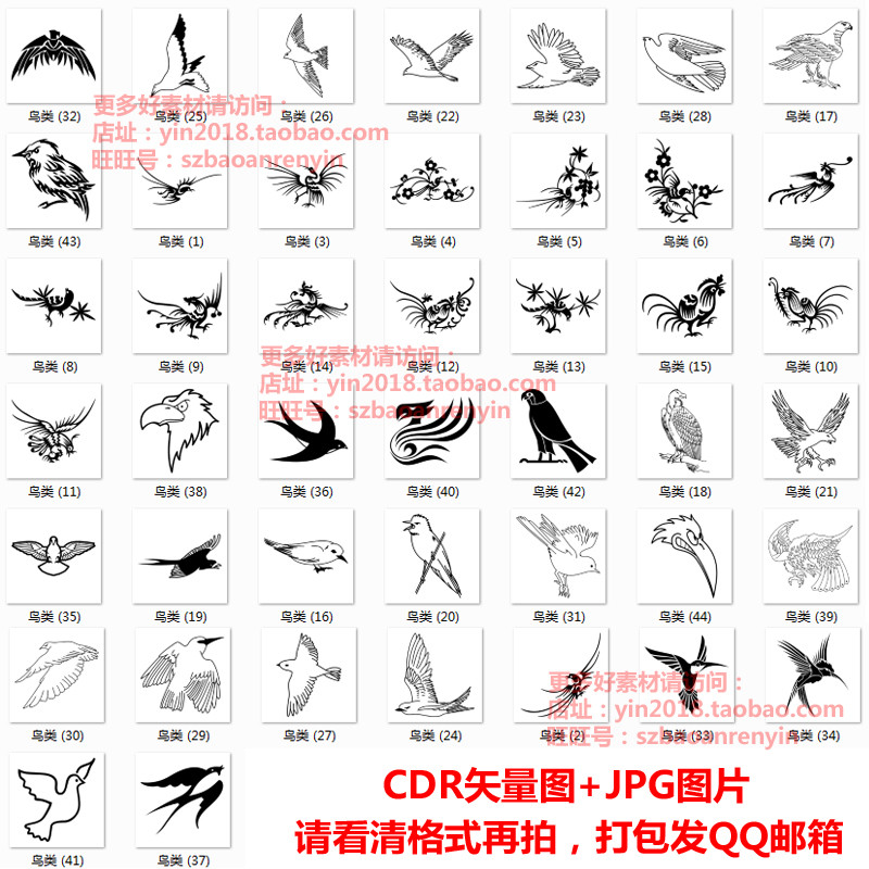 Bird Totem Tattoo Pattern สีดําสีขาวแกะสลัก Vector วัสดุ Small Bird Vector วัสดุ LC86