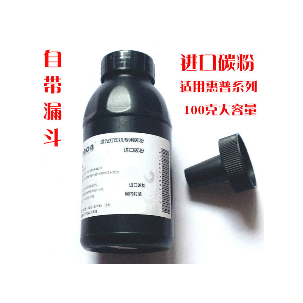 ผงหมึก M126a เหมาะสําหรับเครื่องพิมพ์โทนเนอร์ HP HP laserjetpromfpm126a ซีลีเนียมดรัมเพิ่มโทนเนอร์