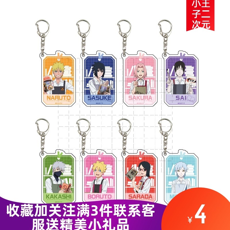 Naruto 07 Uzumaki Hiroto Uchiha Sarana Uchiha Sasuke Haruno Sakurami พวงกุญแจอะคริลิค