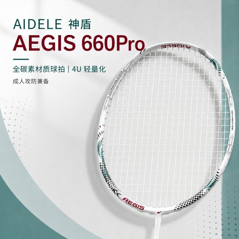 AIDELE AEGIS660Pro ไม้แบดมินตันคาร์บอนเต็ม AX100zz Reverse Restore ราคาคุ้มค่าราคาถูก