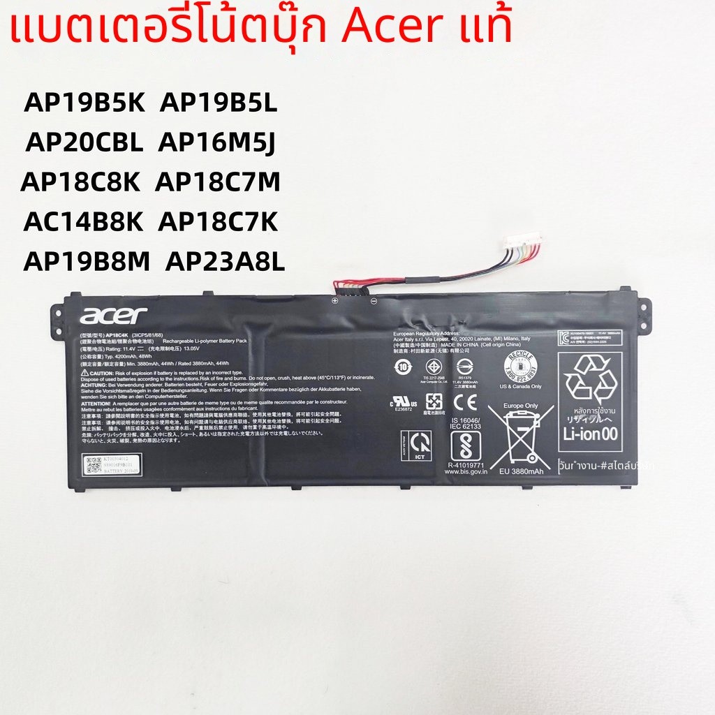 Acer ACER AP19B5K / B5L / B8M AP18C8K / C7M / C7K แบตเตอรี่ AP20CBL / AP23A8L