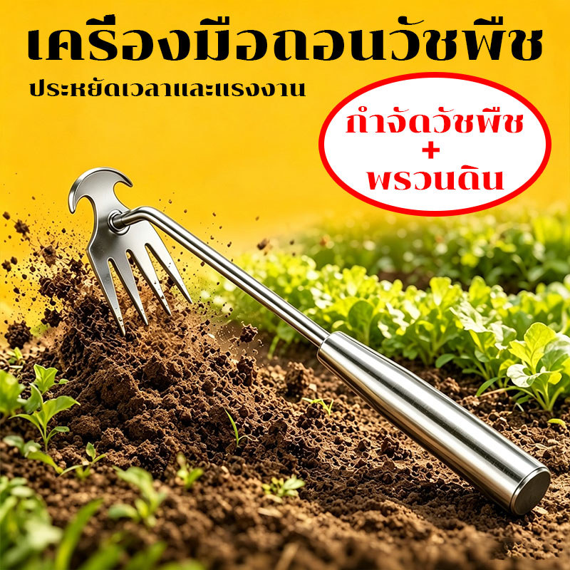 Lemos เครื่องถอนหญ้าแบบถอนราก แผงขูดหญ้าอเนกประสงค์ สำหรับทำสวนและขุดผักป่า