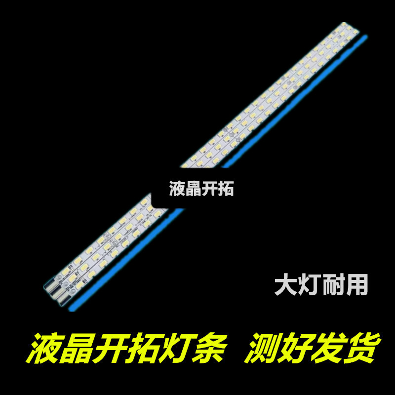 เหมาะสําหรับ Haier LE50A900K Light Bar H50E09 Backlight Light Bar V500H1-LS5-TREM4 V500HK