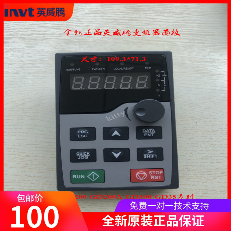 อินเวอร์เตอร์ Invt รุ่น GD10/GD20/GD200A/GD300 พร้อมแป้นพิมพ์, หน้าจอแสดงผล, และแผงควบคุมการทำงาน