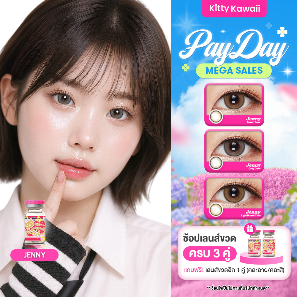 Kitty Kawaii Contact Lens : Jenny Brown/Gray/Light Brown - คอนแทคเลนส์รายเดือนคิตตี้ คาวาอิ พัส (VIAL)