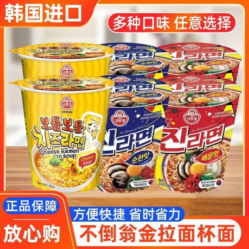 แก้วน้ําเกาหลี Golden Ramen Cup Noodles Small Bowl Noodles Barrel Cheese Ramen Mini Korean Instant N