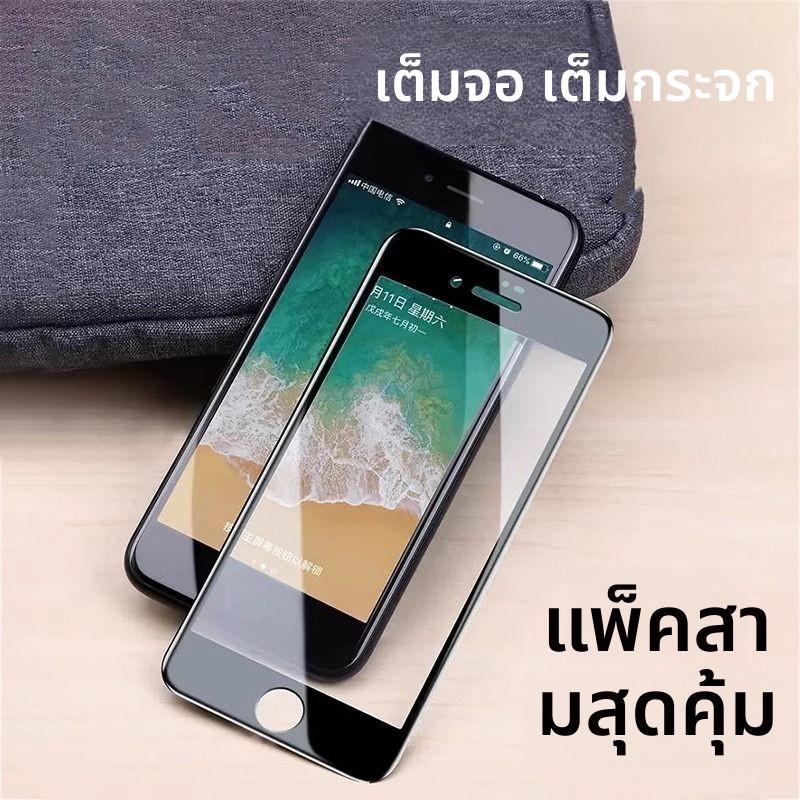 [มาใหม่] iPhone8 Apple 7plus Tempered Film 6s Full Screen Film 6 Phone Case x Glass 11 HD Apple 7p P