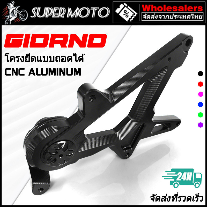 Swing arm CNC Swing arm tùy chỉnh Honda Giorno đúng mẫu nhé