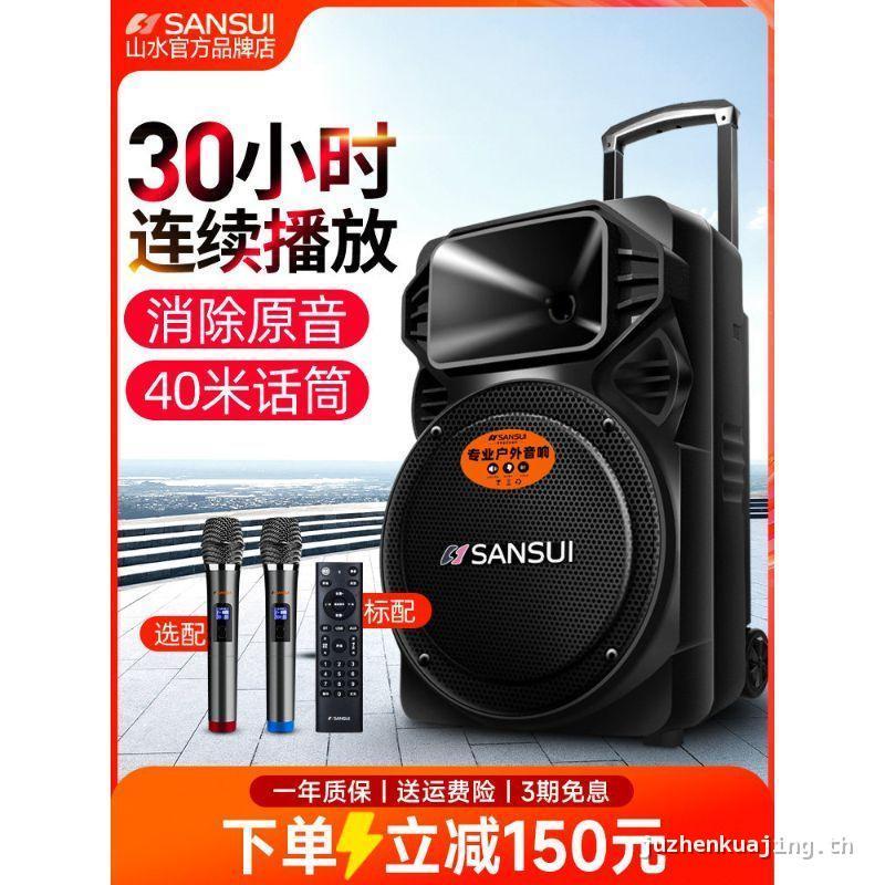 Shanshui A12-66 เสียงกลางแจ้ง Square Dance K เพลงบลูทูธ High-Power รถเข็นลําโพงคาราโอเกะ All-in-One 