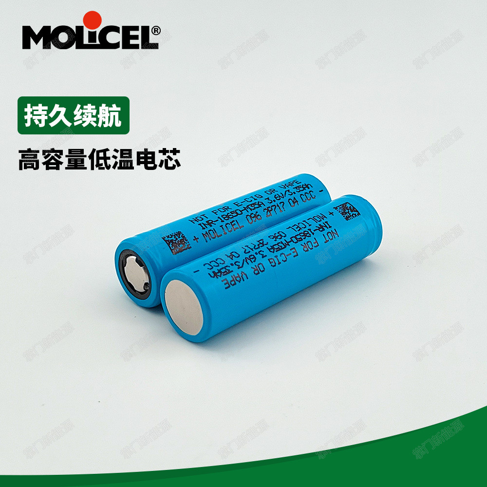 Magic molicel 18650 M35A 3500mAh แบตเตอรี่ความจุสูง Drone แบตเตอรี่ทนอุณหภูมิสูง [Y]