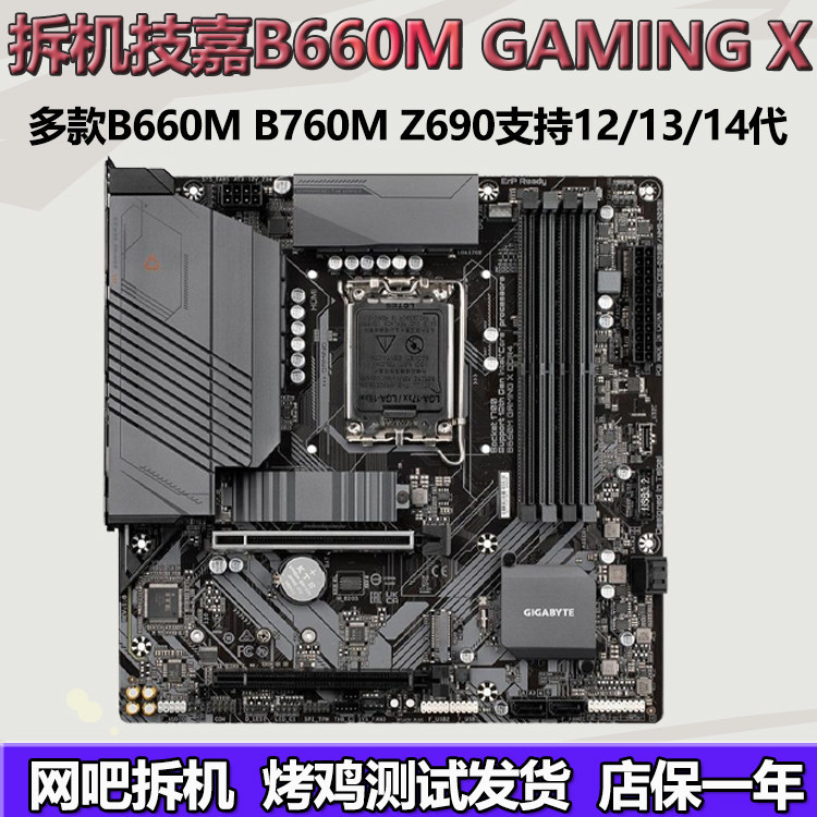 [มือสอง] มือที่สอง Gigabyte B660M/B760M/Z690DDR4 รองรับ 12600KF14600kf 12700kfDDR5