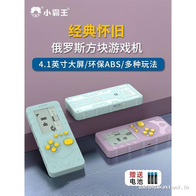 Little Overlord Tetris เกมคอนโซลมือถือคลาสสิก Nostalgic Old-fashioned Retro 4.1 นิ้วหน้าจอขนาดใหญ่มื