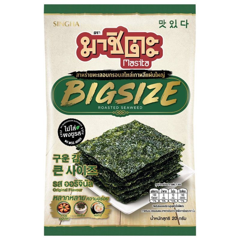 มาชิตะสาหร่ายอบสไตล์เกาหลีแผ่นใหญ่รสออริจินัล 20กรัม Masita BigSeaweedOriginal 20g [หมายเลขบาร์โค้ด 8850999020006]