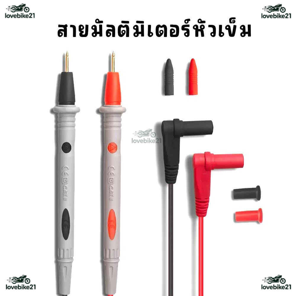 สายมิเตอรวัดไฟ สายมัลติมิเตอร์อย่างดี 1000V 10A สายมิเตอร์หัวเข็ม Digital Multimeter Testing Leads (XX160)