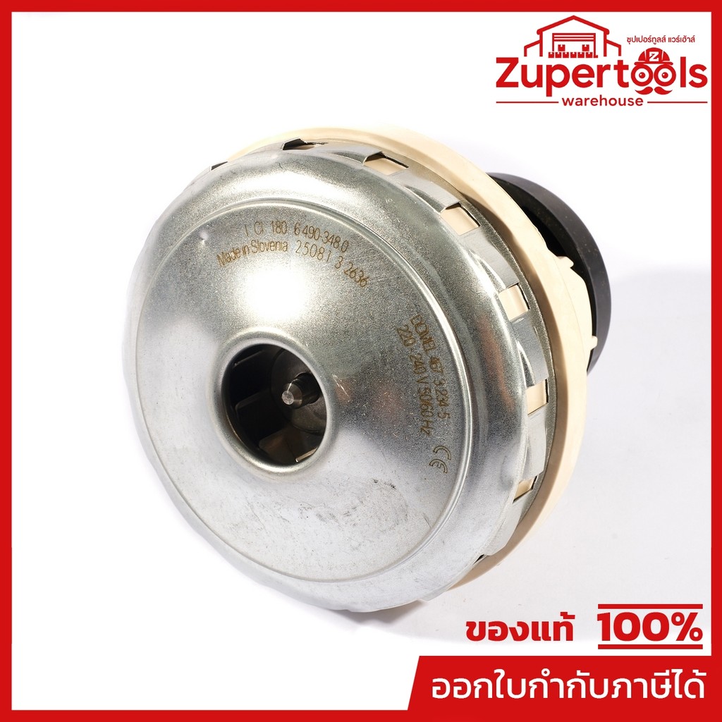 KARCHER อะไหล่ Spare Part BLOWER MOTOR COMPLETE 1100W Code 4.624-435.3 (คาร์เชอร์)