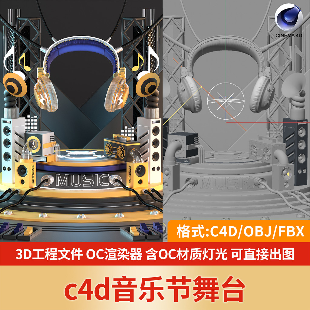 3D 3D c4d เทศกาลเพลงเวทีเทคโนโลยีสไตล์ Mechanical สีดําทองนิทรรศการตารางฉาก OC Rendering แหล่งไฟล์ O
