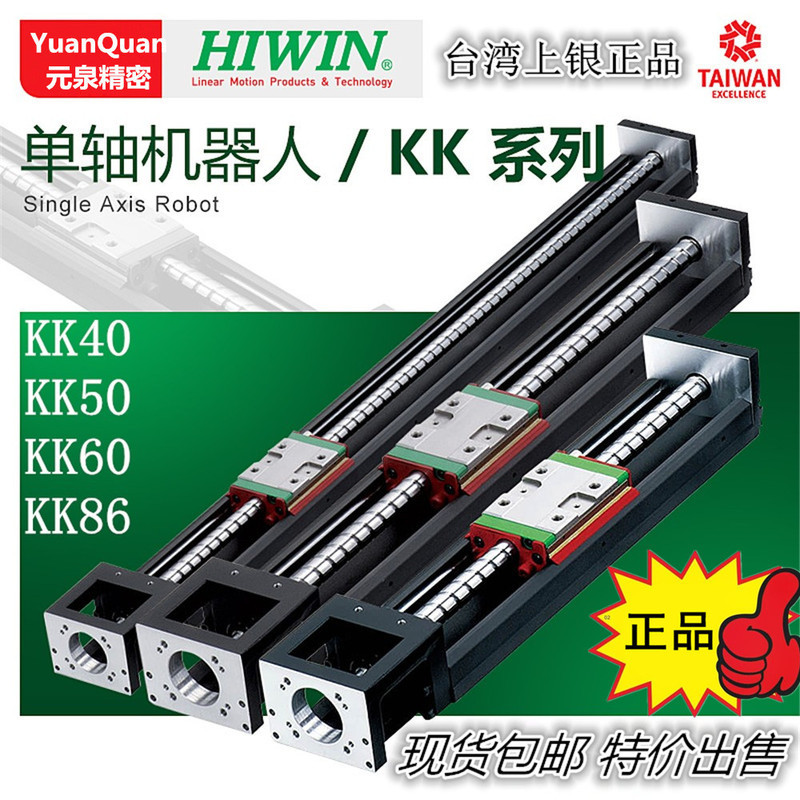 หุ่นยนต์แกนเดี่ยว HIWIN KK40 KK50 KK60D KK86D KK100 โมดูล HIWIN KK