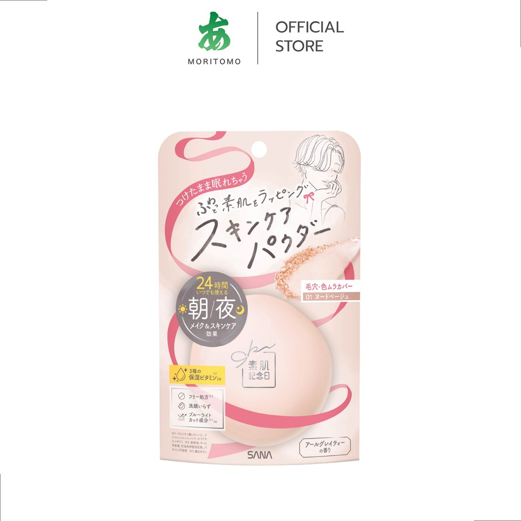 MORITOMO Official - SUHADA KINENBI Skincare Powder N 01 (10 g) / แป้งอัดแข็งปกปิดผิวหน้า สีนู้ดเบจ กลิ่นหอมชาเอิร์ลเกรย์