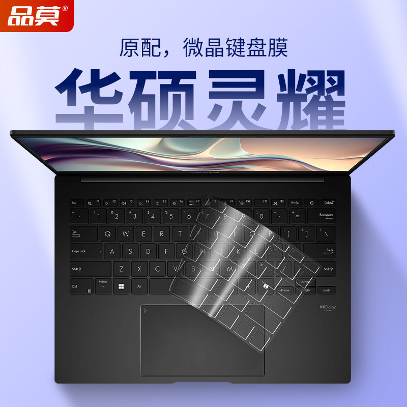 เหมาะสําหรับ 2025 Asus Lingyao 14Air คีย์บอร์ดป้องกันฟิล์ม UX5406S โน้ตบุ๊ค 16 คอมพิวเตอร์ UX5606SA 