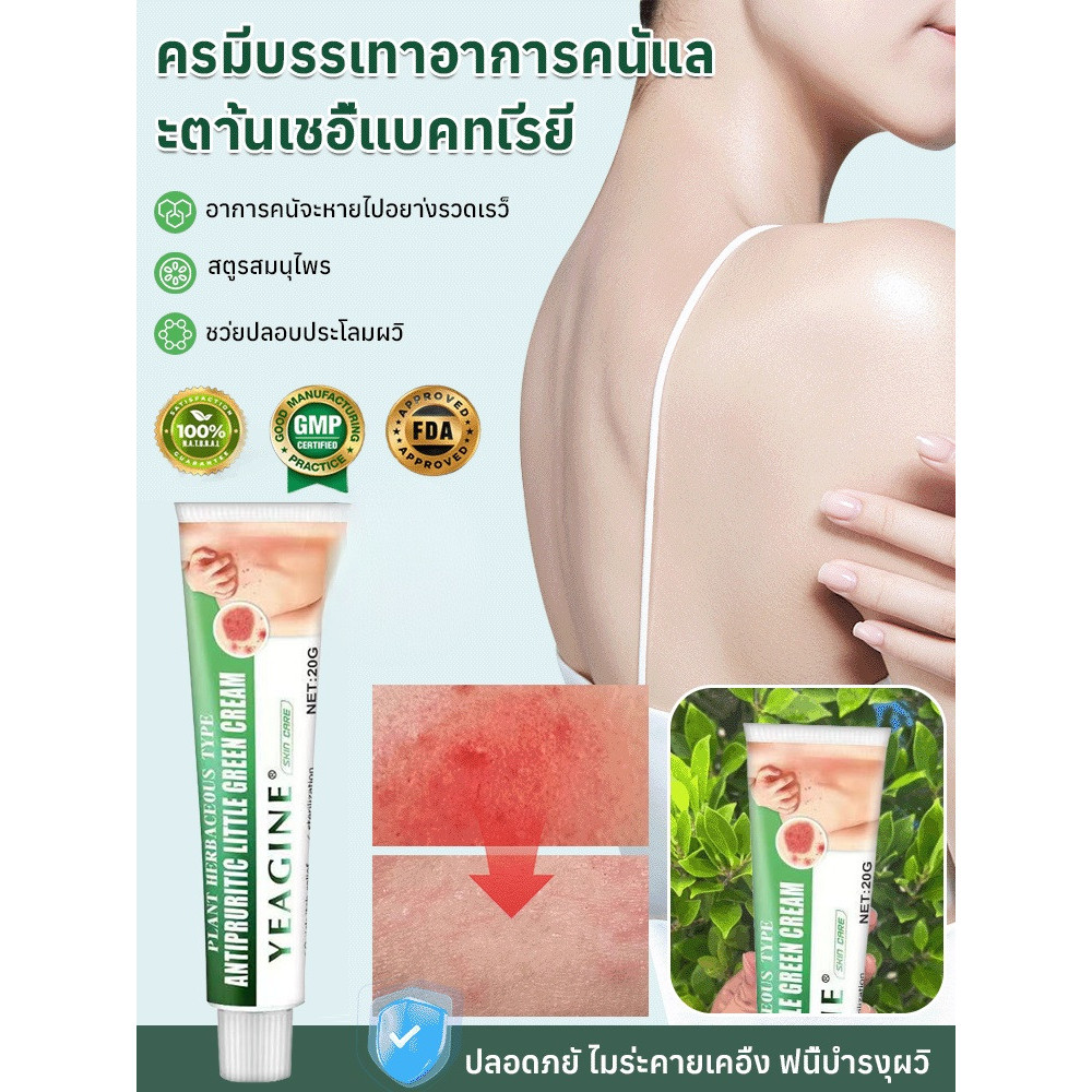 【บรรเทาอาการคัน】 Soothing/Antibacterial JC Anti-Itch Cream/Skin Care Ointment/Relieve Itching ครีมแก้คัน/ครีมบรรเทาอาการคัน/ครีมดูแลผิว