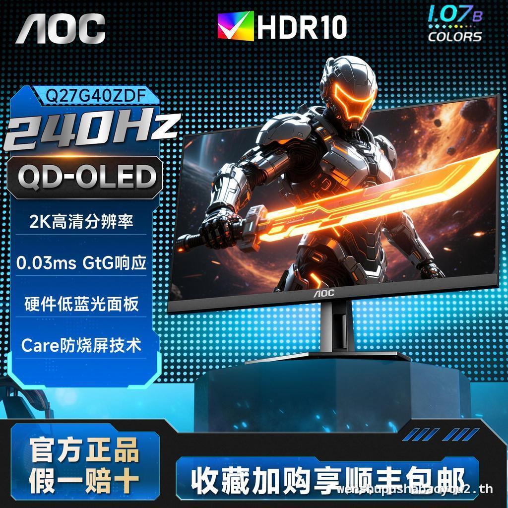 AOC 27 นิ้ว 2k240Hz จอแสดงผล Samsung QD-OLED หน้าจอ Anti-Burn Q27G40ZDF หน้าจอคอมพิวเตอร์ 360