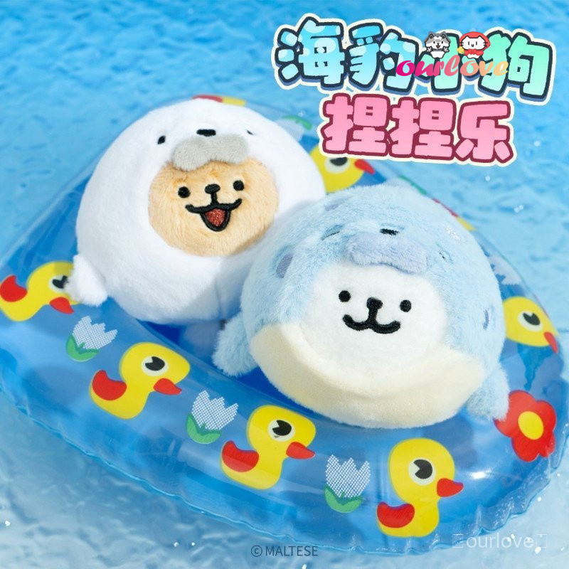 [ของแท้] มูลค่าสูง Undersea Resort Series Seal Puppy Pinch Fun Fun Seal Doll Keychain Decompression 