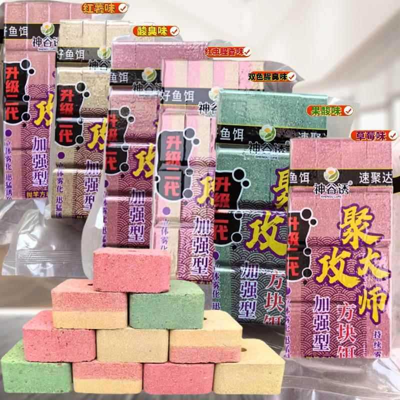 Cube เหยื่อ Pass Kill Silver ปลาคาร์พ Crucian ปลาคาร์พ Crucian ปลาคาร์พผลไม้ Acid เหยื่อ Lake Treasu