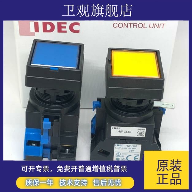 IDEC Izumi HW2L-M110Q4G พร้อมไฟ M110QS M110Q4R M111QY 1204Y 110q0g