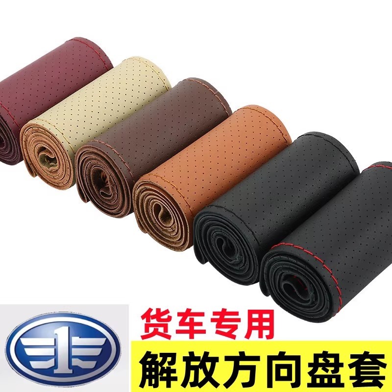ฟรี J6P J6L J6M J7 J6V J6G Tiger VH JH6 วัน v Longtu v Tough Hand-Sewn พวงมาลัยฝาครอบ Grip Cover