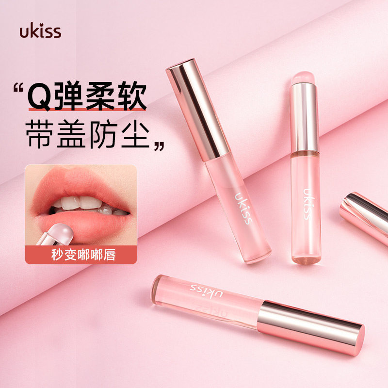 UKISS UKISS Silicone Lip Makeup Brush Care Brush Q-Elastic Soft with Lid ป้องกันฝุ่นทันทีกลายเป็น Du