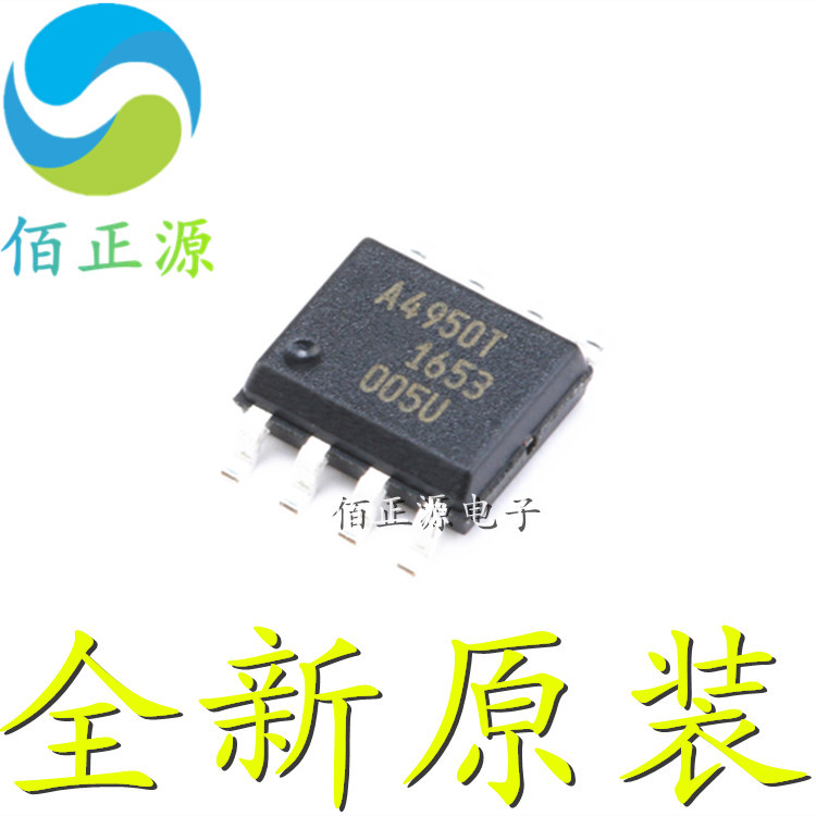 A4950ELJTR-T A4950T Patch SOP-8 ชิปไดร์เวอร์มอเตอร์ IC ยี่ห้อใหม่พร้อมสต็อก