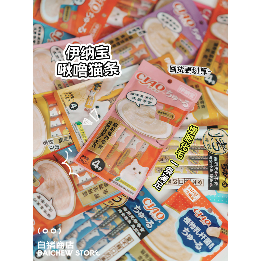 Inaba Inaba Ciao Inaba Ciao Miaohao Chulu Cat Strips ขนมแมว ลูกแมวผู้ใหญ่ Liquid Cat Strips Fresh Pa