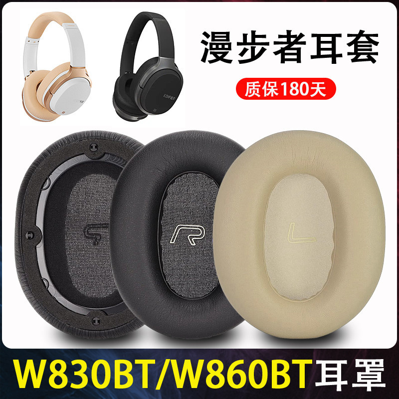 เหมาะสําหรับ Edifier Edifier W860NB W830BT หูฟังชุดหูฟังบลูทูธซองหนัง w830bt w860nb เคสป้องกันอุปกรณ