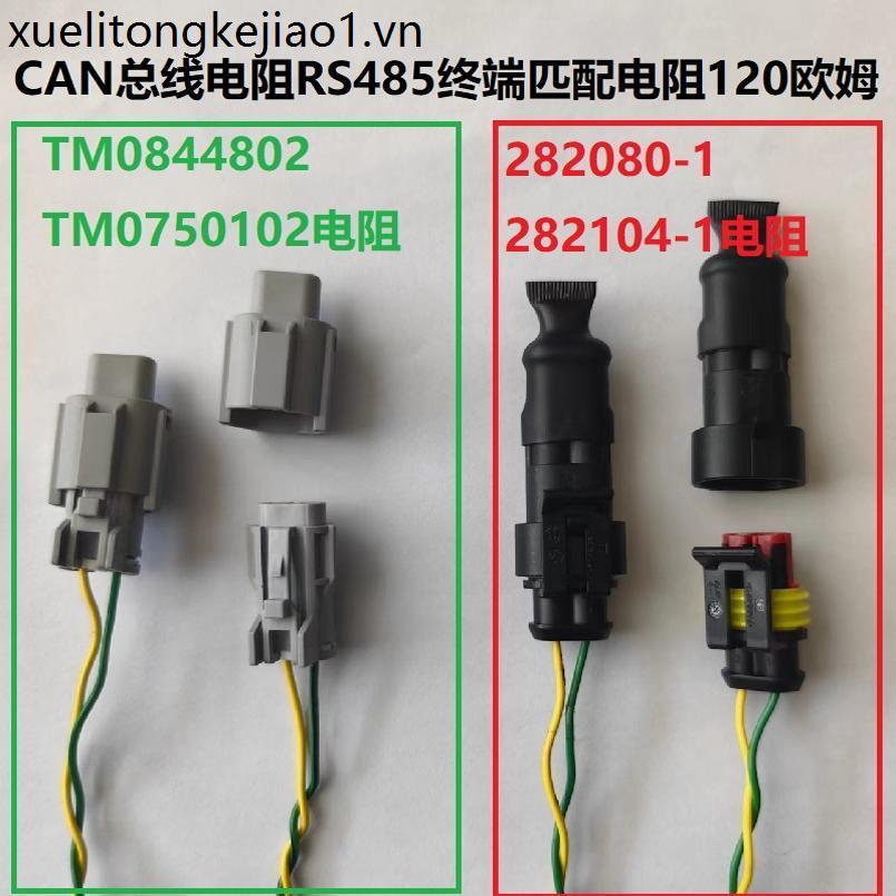 รถ CAN Busbar Terminal Resistor 120 Euros RS485/422/232 Terminal Resistor Terminal Resistor การปรับแ