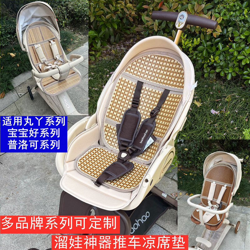 เหมาะสําหรับ Maruya Phoenix Baby Good V16V9 เด็กลื่น Handy เครื่องมือรถเข็นเด็ก Proco รถเข็นเด็กทารก