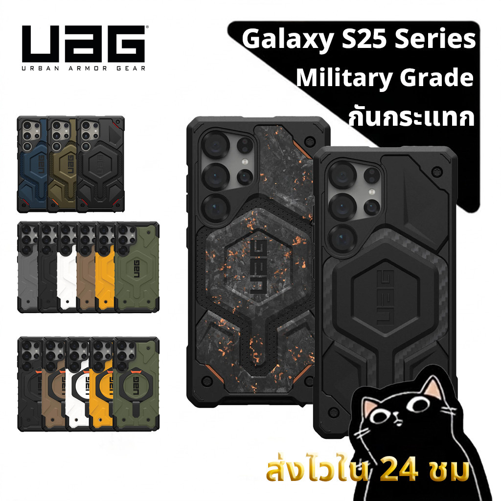 UAG เคส Samsung S25 Ultra S25 Plus กันกระแทก มีขาตั้ง เคสโทรศัพท์ ชาร์จไร้สายได้ โชว์สีเครื่อง พร้อม
