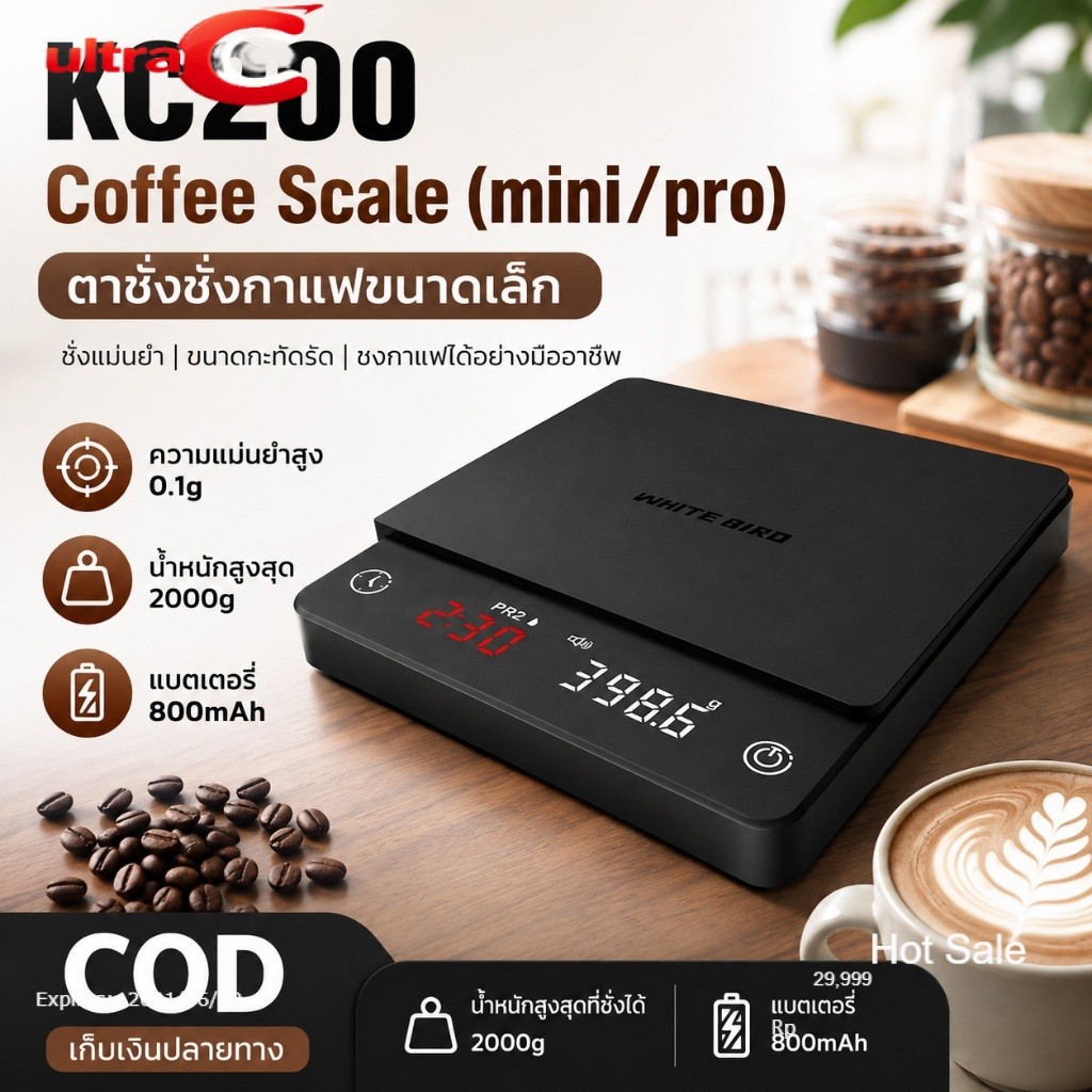 KC200 Coffee Scle (Pro / Mini) ตาชั่งดิจิตัล ขนาดเล็ก พกพาสะดวก มีหลายโหมดการใช้งาน