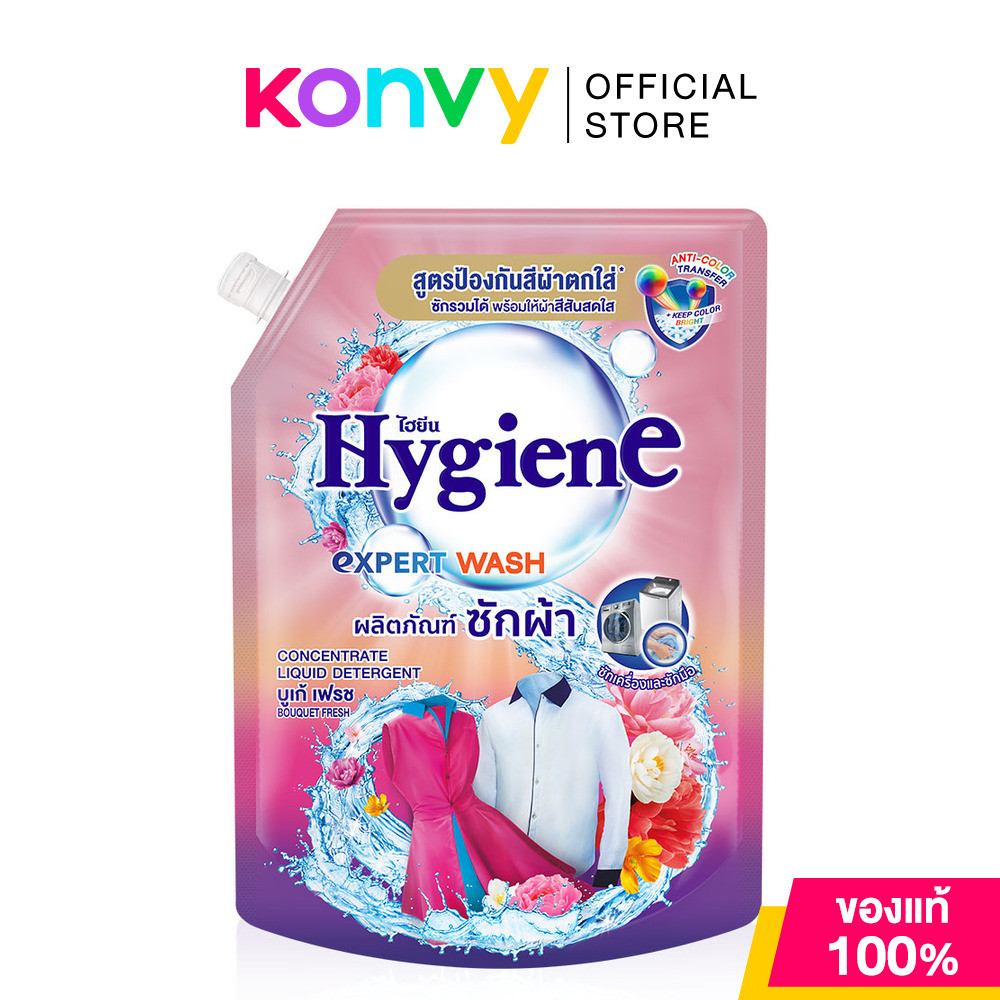 Hygiene Expert Wash Liquid Detergent Anti-Color Transfer Bouquet Fresh 1300ml ผลิตภัณฑ์ซักผ้าสูตรป้องกันสีผ้าตกใส่.