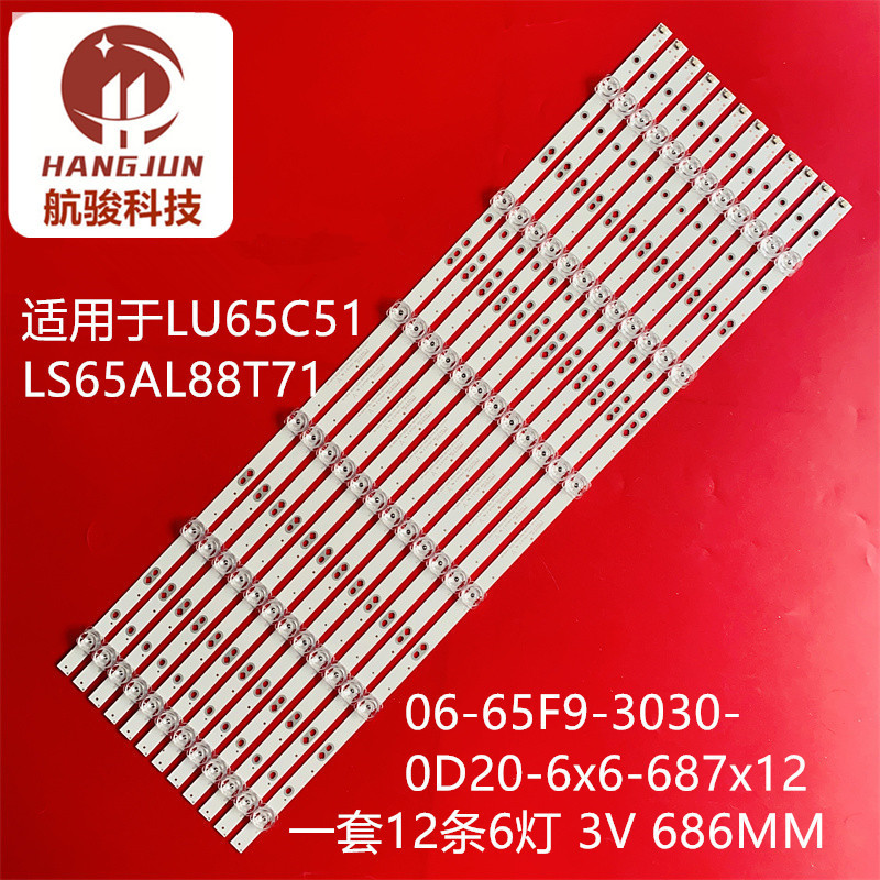 เหมาะสําหรับ Haier LE65U6900UG Light Bar 06-65F9-3030-0D20-6x6-687x12 LCD