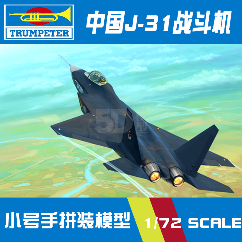 Trumpeter ประกอบเครื่องบินรุ่น 1/72 China Destroyer J31 Fighter 2014 Zhu Marine Exhibition 01666
