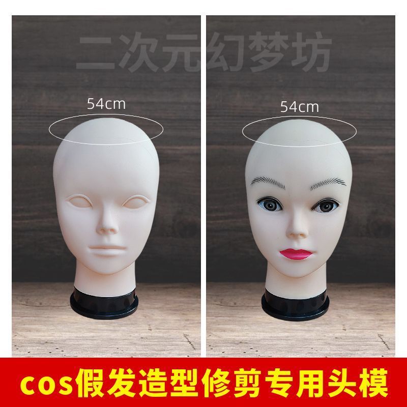 ยาง Dummy HEAD เส้นรอบวง 54 ซม.Place วิกผมจัดแต่งทรงผมหัว cos Hairdressing ผม Trimming หัวพิเศษรุ่น