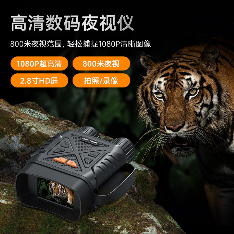 9 ซม.IPS10 ครั้ง HD Digital Night Vision กลางแจ้ง HD Digital Night Vision อุปกรณ์กล้องส่องทางไกลภาพ