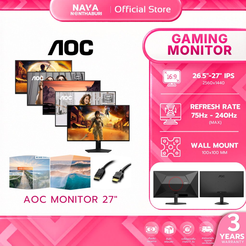 AOC GAMING MONITOR (เกมมิ่งมอนิเตอร์) Q27G42ZE/Q27B30E/Q27G40E/Q27B36X/ Q27G41ZDP/ Q27B30S3 ประกัน 3
